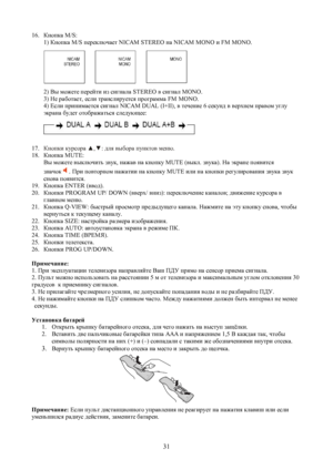 Page 831 16. DghidZ M/S:
1) DghidZ M/S i_j_dexqZ_l NICAM STEREO gZ NICAM MONO b FM MONO.
2) 