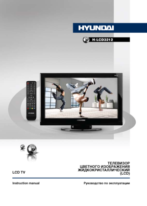 Page 1LCD TV
Руководство по эксплуатации 
Instruction manual
H-LCD3212
ТЕЛЕВИЗОР
ЦВЕТНОГО ИЗОБРАЖЕНИЯ
ЖИДКОКРИСТАЛЛИЧЕСКИЙ (LCD)
 