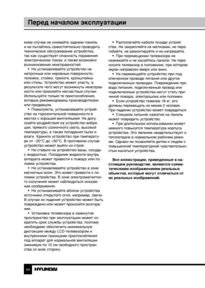 Page 242425
Перед началом эксплуатацииУстановка/подключение
коем случае не снимайте заднюю панель 
и не пытайтесь самостоятельно проводить 
техническое обслуживание устройства, 
так как существует опасность поражения 
электрическим током, а также возможно 
возникновение неисправностей.
•  Не устанавливайте устройство на 
непрочные или неровные поверхности, 
тележки, стойки, треноги, кронштейны 
или столы. Устройство может упасть, в 
результате чего могут возникнуть неисправ-
ности или произойти несчастные...