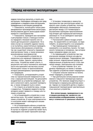 Page 1616
Перед началом эксплуатации
ходимо полностью прочитать и понять все 
инструкции. Необходимо соблюдать все пред-
упреждения и следовать всем инструкциям, 
приведенным в настоящем руководстве.•  Пожалуйста, используйте только реко-
мендованные производителем аксессуары. 
Использование других аксессуаров может 
привести к неисправностям. •  Пожалуйста, проводите все настройки 
и регулировки только с помощью кнопок 
на передней и боковой панелях или на 
пульте дистанционного управления. Ни в 
коем случае...