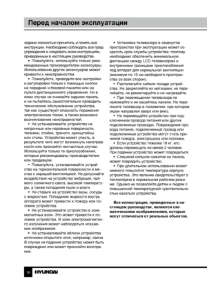 Page 1616
Перед началом эксплуатации
ходимо полностью прочитать и понять все 
инструкции. Необходимо соблюдать все пред-
упреждения и следовать всем инструкциям, 
приведенным в настоящем руководстве.•  Пожалуйста, используйте только реко-
мендованные производителем аксессуары. 
Использование других аксессуаров может 
привести к неисправностям. •  Пожалуйста, проводите все настройки 
и регулировки только с помощью кнопок 
на передней и боковой панелях или на 
пульте дистанционного управления. Ни в 
коем случае...