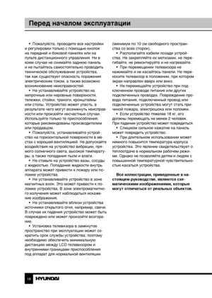 Page 181819
Перед началом эксплуатацииПодключение
•  Пожалуйста, проводите все настройки 
и регулировки только с помощью кнопок 
на передней и боковой панелях или на 
пульте дистанционного управления. Ни в 
коем случае не снимайте заднюю панель 
и не пытайтесь самостоятельно проводить 
техническое обслуживание устройства, 
так как существует опасность поражения 
электрическим током, а также возможно 
возникновение неисправностей. •  Не устанавливайте устройство на 
непрочные или неровные поверхности, 
тележки,...