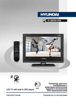 Page 1LED TV with built-in DVD player
Руководство по эксплуатации 
Instruction manual
H-LEDVD15V6
Телевизор цветного 
изображения c 
жидкокристаллическим  экраном и встроенным DVD-проигрывателем
 