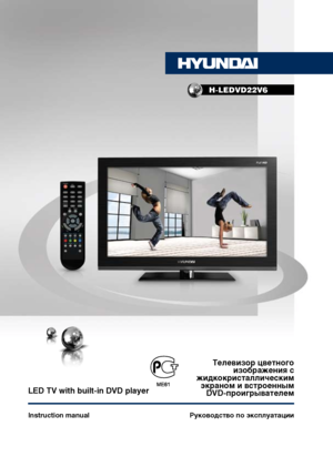 Page 1LED TV with built-in DVD player
Руководство по эксплуатации 
Instruction manual
H-LEDVD22V6
Телевизор цветного 
изображения c 
жидкокристаллическим  экраном и встроенным DVD-проигрывателем
 
