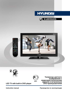 Page 1LED TV with built-in DVD player
Руководство по эксплуатации 
Instruction manual
H-LEDVD32V6
Телевизор цветного 
изображения c 
жидкокристаллическим  экраном и встроенным DVD-проигрывателем
 