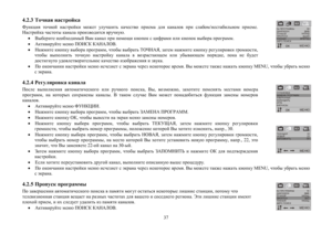 Page 3737 4.2.3 LhqgZygZkljhcdZ
Nmgdpby lhqghc gZkljhcdb fh`_l memqrblv dZq_kl\h ijb_fZ ^ey dZgZeh\ ijb keZ[hfg_klZ[bevghf ijb_f_.
GZkljhcdZqZklhludZgZeZijhba\h^blky\jmqgmx.
·