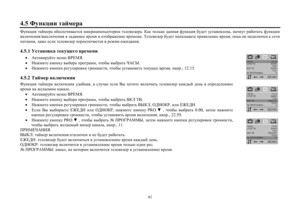 Page 4141 4.5 NmgdpbblZcf_jZNmgdpby lZcf_jZ h[_ki_qb\Z_lky fbdjhdhfivxl_jhf l_e_\bahjZ. DZdlhevdh^ZggZynmgdpby [m^_lmklZgh\e_gZ, gZqgml jZ[hlZlv nmgdpbb
\dexq_gby\udexq_gby\aZ^Zggh_\j_fybhlh[jZ`_gb_\j_f_gb. L_e_\bahj[m^_lihdZau\ZlvijZ\bevgh_\j_fy,...