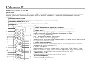 Page 3535 2 JZ[hlZimevlZ>M2.1 HibkZgb_dghihdimevlZ>M
Ij_^bkeh\b_
>Zggucl_e_\bahjhkgZs_gimevlhf>MkihegufgZ[hjhfnmgdpbc. >eydhfiZdlghklbimevlZg_dhlhju_dghidbbf_xlkjZamg_kdhevdh
nmgdpbc. >Ze__ke_^m_lhibkZgb_nmgdpbcdghihdimevlZ>M. Nmgdpbb,...