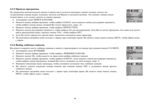 Page 4444 4.3.5 Ijhimkdijh]jZffu
IhaZ\_jr_gbbZ\lhfZlbq_kdh]hihbkdZ\iZfylbfh]mlhklZlvkyg_dhlhju_ebrgb_klZgpbb, ihlhfmqlh
l_e_\babhggZyklZgpby\_sZ_lgZjZaguoqZklhlZo^ey