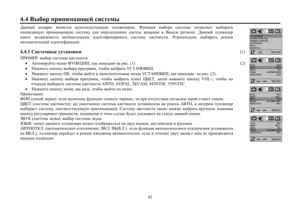 Page 4545 4.4 Zgguc ZiiZjZl y\ey_lky fmevlbkbkl_fguf l_e_\bahjhf. Nmgdpby \u[hjZ kbkl_fu iha\hey_l \u[bjZlv
ih^oh^ysmx ijbgbfZxsmx kbkl_fm ^ey hij_^_e_gguo kbkl_f \_sZgby \ Zgguc l_e_\bahj
bf__l \hafh`ghklv Z\lhfZlbq_kdb b^_glbnbpbjh\Zlv kbkl_fm p\_lghklb....