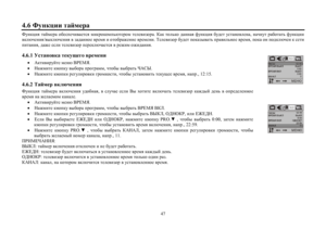 Page 4747 4.6 NmgdpbblZcf_jZNmgdpby lZcf_jZ h[_ki_qb\Z_lky fbdjhdhfivxl_jhf l_e_\bahjZ. DZdlhevdh^ZggZynmgdpby [m^_lmklZgh\e_gZ, gZqgml jZ[hlZlv nmgdpbb
\dexq_gby\udexq_gby\aZ^Zggh_\j_fybhlh[jZ`_gb_\j_f_gb. L_e_\bahj[m^_lihdZau\ZlvijZ\bevgh_\j_fy,...