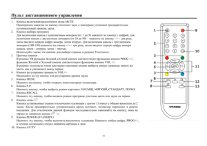 Page 2121Imevl^bklZgpbhggh]hmijZ\e_gby1. DghidZ\dexq_gby\udexq_gbya\mdZ MUTE
H^ghdjZlgh_gZ`Zlb_gZdghidmhldexqbla\md, Zih\lhjgh_mklZgh\blij_^\Zjbl_evgh
mklZgh\e_ggucmjh\_gva\mdZ.
2. DghidZ\u[hjZijh]jZff
>ey\dexq_gbydZgZeZkh^ghagZqgufghf_jhf (hl 1 ^h 9)...