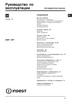 Page 61R U
61
Руководство  поРуководство
  по
Руководство
 поРуководство
  по
Руководство  по
экэк экэк
эк сплусплу
сплусплу
сплу аа
аа
а тт
тт
т ацииации
ацииации
ации
СодержаниеСодержание
СодержаниеСодержание
Содержание
Монтаж , 62-63-64
Монтаж , 62-63-64
Монтаж
, 62-63-64
Монтаж , 62-63-64
Монтаж , 62-63-64
Расположение  и  нивелировка
Водопроводное  и  электрическое  подсоединение
Предупреждения  по  первому  использованию
машины
Ecodesign Regulation
Технические  данные
Описание  изделия , 65
Описание...
