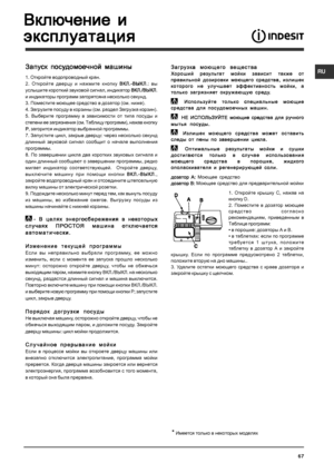 Page 67R U
67
ВкВк ВкВк
Вк люлю
люлю
лю чение  и
чение  и
чение
 и
чение  и
чение  и
эксплуатацияэксплуатация
эксплуатацияэксплуатация
эксплуатация
ЗапуЗапу
ЗапуЗапу
Запу ск посуск
  посу
ск
 посуск
  посу
ск  посу
домоедомое
домоедомое
домое чной машинычной
  машины
чной
 машинычной
  машины
чной  машины
1 . Откройте  водопроводный  кран .
2.  Откройте  дверцу  и  нажмите  кнопку
 ВКЛ .-ВЫКЛ
  ВКЛ .-ВЫКЛ
 
ВКЛ .-ВЫКЛ
  ВКЛ .-ВЫКЛ
  ВКЛ .-ВЫКЛ .: вы
услышите  короткий  звуковой  сигнал , индикатор  
ВКЛ...