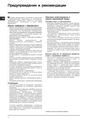 Page 72R U
72
ПреПре ПреПре
Пре дупредупре
дупредупре
дупре ждения  и  рекждения
  и  рек
ждения
 и  рекждения
  и  рек
ждения  и  рек
омендацииомендации
омендацииомендации
омендации
 Изделие  спроектировано  и  изготовлено  в  соответствии
с   международными  нормативами  по  безопасности .
Необходимо  внимательно  прочитать  настоящие
предупреждения , составленные  в  целях  вашей
безопасности .
Общие требования  к  безопасностиОбщие
  требования  к  безопасности
Общие
 требования  к  безопасностиОбщие...