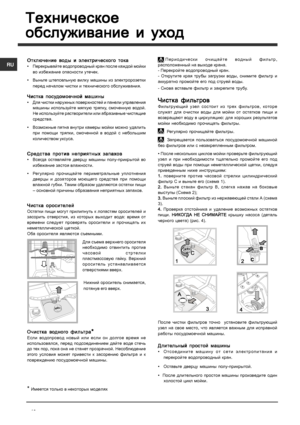 Page 10RU
10
Техническое
Техническое Техническое
Техническое
Техническое
обслуживание  и  уход
обслуживание  и  уход
обслуживание
 и  уход
обслуживание  и  уход
обслуживание  и  уход
Отключение  воды и электрического  тока
Отключение  воды и электрического  тока
Отключение 
воды и электрического  тока
Отключение  воды и электрического  тока
Отключение  воды и электрического  тока
• Перекрывайте  водопроводный  кран  после  каждой  мойки
во  избежание  опасности утечек.
• Выньте  штепсельную  вилку  машины  из...