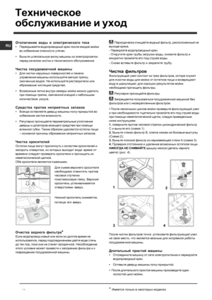 Page 46RU
46
Техническое
обслуживание и уход
Отключение воды и электрического тока
•Перекрывайте водопроводный кран после каждой мойки
во избежание опасности утечек.
•Выньте штепсельную вилку машины из электророзетки
перед началом чистки и технического обслуживания.
Чистка посудомоечной машины
•Для чистки наружных поверхностей и панели
управления машины используйте мягкую тряпку,
смоченную водой. Не используйте растворители или
абразивные чистящие средства.
•Возможные пятна внутри камеры мойки можно удалить
при...