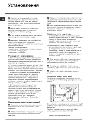 Page 5050
U AЗбережіть  цю  брошуру , щоб  мати  нагоду
звернутися  до  неї  у  будь -який  момент . У  разі
продажу , передачі  іншій  особі  або  переїзду
переконайтеся  в  тому , що  інструкція  перебуває
разом  із  приладом .
Уважно  вивчіть  інструкцію : в ній  міститься
важлива  інформація  щодо  встановлення ,
використання  та  безпеки  приладу .
В  разі  переїзду  встановіть  прилад  вертикально ;
при  необхідності  нахиляйте  його  назад .
Цей  прилад  призначений  для  побутового  або
аналогічного...