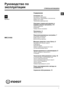 Page 11
CIS
Русский,1
CIS
IWC 5103
Содержание
Установка, 2-3 
Распаковка и нивелировка
Подключение к водопроводу и электричеству
Первый цикл стирки
Технические характеристики
Описание стиральной машины и 
порядка запуска программы, 4-5
Панель управления
Индикаторы
Порядок запуска программы
Программы, 6
Таблица программ
Персонализированные настройки, 7
Регулировка температуры
Выбор скорости отжима
Дополнительные функции
Моющие средства и типы белья, 8
Распределитель моющих средств
Отбеливание
Подготовка белья...