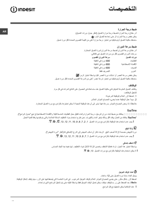 Page 43AR
43
ةرارحلا ة\
جرد طبض
.)ليسغلا \
تارود لود\
ج رظنا\f