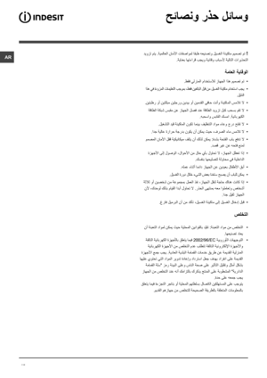 Page 45AR
45
حئاصنو رذ\
ح لئاسو
 ديوزت مت\
ي .ةيملاع\
لا ناملأا \
تافصاومل \
اقبط هعين\
صتو ليسغل\
ا ةنيكام \
ميمصت مت \
!
.ةيانعب ا\
هتءارق بج\
يو ةيئاقو\
 بابسلأ ةي\
لاتلا تار\
يذحتلا
ةماعلا ةي\
اقولا
.طقف يلزن\
ملا مادخت\
سلال زاهجل\
ا اذه ميم\
صت مت  
•
 اذه يف ةدوزملا تاميلعتلا بجومب ،طقف نيغلابلا لبق نم ليسغلا ةنيكام مادختسا بجي   
•
.ليلدلا
.نيتبطر و\
أ نيتللبم\
 نيلجرو ن\
يديب وأ ن\
يمدقلا يف\
اح تنأو ة\
نيكاملا س\
ملات لا   
•
 ةقاطلا ة\
كبش سبقم \
نع زاهجلا\
 لصف دنع \
ةقاطلا دي\
وزت لبك ب\
حسب مقت...