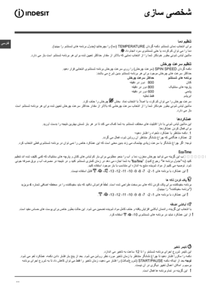 Page 55یسراف
55
امد میظنت\
.)دینیبب ا\
ر وشتسش ی\
