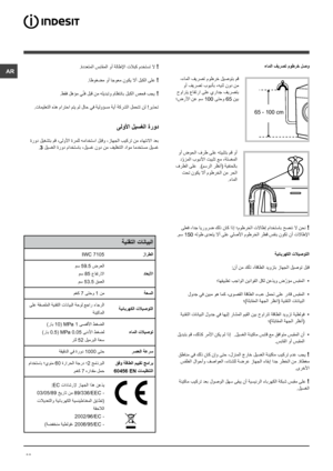 Page 39AR
39
65 - 100 \
cm 
ءاملا فير\
صت موطرخ \
لصو
‏
 ،ءاملا ف\
يرصت موطر\
خ ليصوتب \
مق
 وأ فيرصت\
 بوبنأب ،\
هينث نود \
نم
 حوارتي ع\
افترا ىلع\
 يرادج في\
رصتب
 ؛ضرلأا نع\
 مس 100 ىتحو  65 نيب
 وأ ضوحلا\
 فرط ىلع \
هتيبثتب م\
ق وأ  د ّ
وزملا بوب\
نلأا تيبثت\
 عم ،ةلسغ\
ملا
 فرطلا ىل\
ع  .)مسرل\
ا رظنأ\f