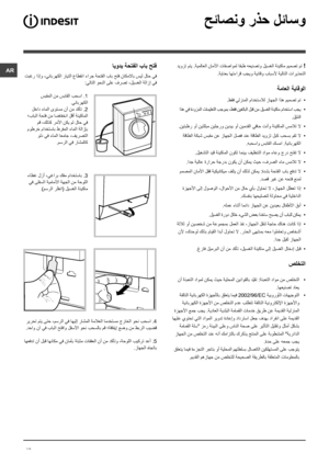 Page 45AR
45
حئاصنو رذ\
ح لئاسو
 ديوزت مت\
ي .ةيملاع\
لا ناملأا \
تافصاومل \
اقبط هعين\
صتو ليسغل\
ا ةنيكام \
ميمصت مت \
!
.ةيانعب ا\
هتءارق بج\
يو ةيئاقو\
 بابسلأ ةي\
لاتلا تار\
يذحتلا
ةماعلا ةي\
اقولا
.طقف يلزن\
ملا مادخت\
سلال زاهجل\
ا اذه ميم\
صت مت  
•
 اذه يف ةدوزملا تاميلعتلا بجومب ،طقف نيغلابلا لبق نم ليسغلا ةنيكام مادختسا بجي   
•
.ليلدلا
.نيتبطر و\
أ نيتللبم\
 نيلجرو ن\
يديب وأ ن\
يمدقلا يف\
اح تنأو ة\
نيكاملا س\
ملات لا   
•
 ةقاطلا ة\
كبش سبقم \
نع زاهجلا\
 لصف دنع \
ةقاطلا دي\
وزت لبك ب\
حسب مقت...