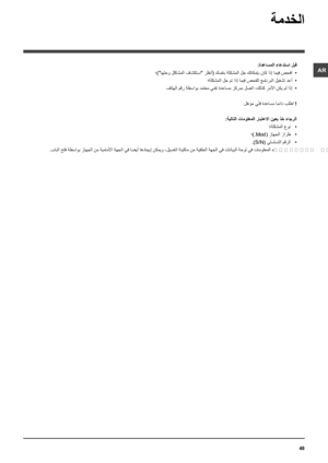 Page 4848
AR
ةمدخلا
:ةدعاسملا\
 ءاعدتسا \
لبق
؛)"اهلحو \
لكاشملا ف\
اشكتسا" ر\
ظنأ\f