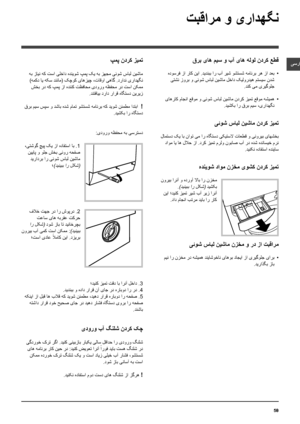 Page 58580
یسراف
 تبقارم و\
 یرادهگن
قرب یاه م\
