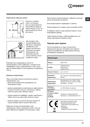 Page 6363
UK
65 - 100 cm
Підключення зливного шланга
 
Підключіть зливний 
шланг, не згинаючи 
його, до каналізаційного 
каналу або до входу до 
такого каналу на стіні, на 
відстані від 65 до 100 см 
від підлоги;
або покладіть його 
на край вмивальника 
або ванни, поєднавши 
направляючу, яка 
входить до комплекту 
постачання, до крану 
(див.малюнок). Не 
залишайте вільний 
кінець зливного шланга 
зануреним у воду.
 
! Використання подовжувача шланга не 
рекомендоване. В разi необхiдностi  використання...