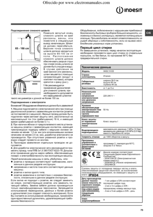 Page 7575
CISПодсоединение сливного шлангаПовесьте  загнутый  конец сливного  шланга  на  край р а к о в и н ы ,   в а н н ы ,   и л и поместите  в  специальный вывод канализации. Шланг не  должен  переги 
баться. В е р х н я я   точ к а   с л и в н о го шланга должна находиться н а   в ы с от е   6 5 - 1 0 0   с м   от п о л а .   Р а с п о л о ж е н и е сливного  шланга  должно обеспечивать разрыв струи при сливе (конец шланга не должен быть опущен в воду). В   с л у ч а е   к р е п л е н и я   н а край...