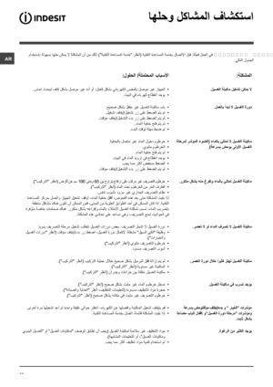 Page 3535
AR
اهلحو لكا\
شملا فاشك\
تسا
 مادختساب\
 ةلوهسب ا\
هلح نكمي \
لا ةلكشملا\
 نأ نم دك\
أت )"ةينق\
تلا ةدعاس\
ملا ةمدخ"\
 رظنأ\f