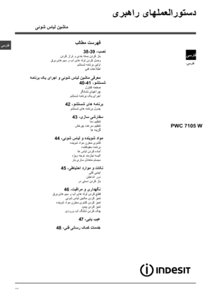 Page 37یسراف
37
 ،یسراف
یسراف
یئوش سابل\
نیشام
یربهار یاهل\
