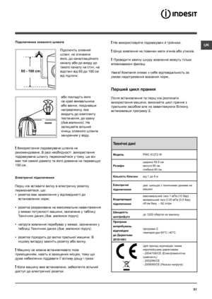 Page 5151
UK
65 - 100 cm
Підключення зливного шланга
 
Підключіть зливний 
шланг, не згинаючи 
його, до каналізаційного 
каналу або до входу до 
такого каналу на стіні, на 
відстані від 65 до 100 см 
від підлоги;або покладіть його 
на край вмивальника 
або ванни, поєднавши 
направляючу, яка 
входить до комплекту 
постачання, до крану 
(див.малюнок). Не 
залишайте вільний 
кінець зливного шланга 
зануреним у воду.
 
! Використання подовжувача шланга не 
рекомендоване. В разi необхiдностi  використання...