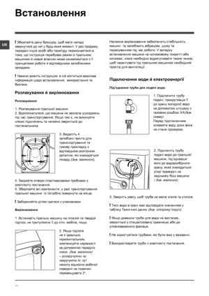 Page 5050
UK
Встановлення
! Зберігайте дану брошуру, щоб мати нагоду 
звернутися до неї у будь-який момент. У раз продажу, 
передачі іншій особі або переїзду переконайтеся в 
тому, що інструкція перебуває разом із пральною 
машиною й новий власник може ознайомитися з її 
принципами роботи й відповідними запобіжними 
заходами.
! Уважно вивчіть інструкцію: в ній міститься важлива 
інформація щодо встановлення,  використання та 
безпеки.
Розпакування й вирiвнювання
Розпакування
1. Розпакування пральної машини
2....