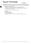 Page 84(
 %*

  
! #$!1L
1?,#	
 
 
 	
 
 
 
 
 
 ,
  
E  
 
 
 
 
 
 
 
 ,
 	
E 0
	#
	1








*
 
 
 /
@
 *
 
 
 
 
 /
I)$!
L
E 
 	
 
 ,
E 



Fmnj/G
E 
 #
 ...