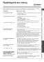 Page 71.

2%!%/
+
8$!1 )%&
+  #%1
+4#!  $#$ 
 !
C	

6	

/


$	:

3/

/)
=(D
$)


#
$

#6





6/*

#*
#$:
-&I/B
L  
6

!
!*	

/
	

/
!
#!

$


3/:
L ;
	

!
:
L ?
#

	

/
=
3
1
C...