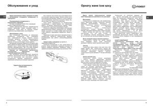 Page 8
CIS
8
Обслуживание и уход
Перед выполнением любых операций по мойке 
и обслуживанию отсоедините холодильник от 
электросети.
Размораживание холодильного и 
морозильного отделений
Cистема охлаждения Full No Frost  производит 
режим оттайки автоматически. 
Таймер периодически включает нагревательный 
элемент, происходит таяние «снеговой шубы»  с 
испарителя. Талая вода по каналам стекает 
в ванночку над компрессором, где испаряется.
Обслуживание и уход
Ваш холодильник изготовлен из непахнущих 
гигиеничных...