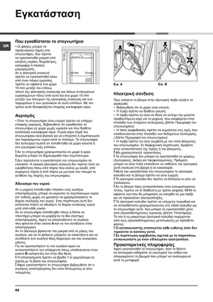 Page 6868
Που εγκαθίσταται το στεγνωτήριο 
• Οι φλόγες μπορεί να 
προξενήσουν ζημιές στο 
στεγνωτήριο, που πρέπει 
να εγκατασταθεί μακριά από 
κουζίνες αερίου, θερμάστρες, 
καλοριφέρ ή πλαίσια 
μαγειρέματος.
Αν η ηλεκτρική συσκευή 
πρέπει να εγκατασταθεί κάτω 
από έναν πάγκο εργασίας 
πρέπει να αφήσετε ένα χώρο 
10 mm μεταξύ του επάνω 
πάνελ της ηλεκτρικής συσκευής και άλλων αντικειμένων 
ευρισκόμενων πάνω από αυτό και ένα χώρο 15 mm 
μεταξύ των πλευρών της ηλεκτρικής συσκευής και των 
τοιχωμάτων ή των...