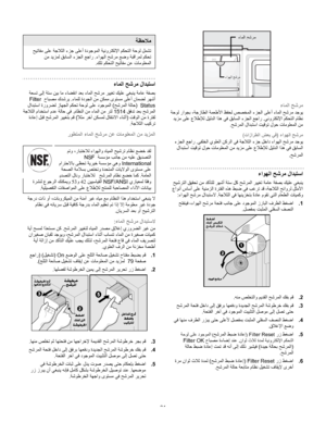 Page 81
 
ءﺎﻤﻟا ﺢﺷﺮﻣ 
 ﺔﺡﻮﻟ راﻮﺠﺑ ،ﺔﺟزﺎﻄﻟا ﺔﻤﻌﻃﻷا ﻆﻔﺤﻟ ﺺﺼﺨﻤﻟا ءﺰﺠﻟا ﻰﻠﻋأ ءﺎﻤﻟا ﺢﺵﺮﻡ ﺪﺟﻮﻳ
ﻟا مﺎﻈﻥﻲﻥوﺮﺘﻜﻟﻹا ﻢﻜﺤﺘ.  ﺪﻳﺰﻡ ﻰﻠﻋ عﻼﻃﻺﻟ ﻞﻴﻟﺪﻟا اﺬه ﻲﻓ ﻖﺑﺎﺴﻟا ءﺰﺠﻟا ﻊﺟار
ﺢﺵﺮﻤﻟا لاﺪﺒﺘﺳا ﺖﻴﻗﻮﺕ لﻮﺡ تﺎﻡﻮﻠﻌﻤﻟا ﻦﻡ. 
 ءاﻮﻬﻟا ﺢﺷﺮﻣ)تازاﺮﻄﻟا ﺾﻌﺑ ﻲﻓ( 
ﻲﻔﻠﺨﻟا يﻮﻠﻌﻟا ﻦآﺮﻟا ﻲﻓ ﺔﺟﻼﺜﻟا ءﺰﺟ ﻞﺥاد ءاﻮﻬﻟا ﺢﺵﺮﻡ ﺪﺟﻮﻳ.  ءﺰﺠﻟا ﻊﺟار
ﺡ تﺎﻡﻮﻠﻌﻤﻟا ﻦﻡ ﺪﻳﺰﻡ ﻰﻠﻋ عﻼﻃﻺﻟ ﻞﻴﻟﺪﻟا اﺬه ﻲﻓ ﻖﺑﺎﺴﻟا لاﺪﺒﺘﺳا ﺖﻴﻗﻮﺕ لﻮ
ﺢﺵﺮﻤﻟا. 
ءاﻮﻬﻟا ﺢﺷﺮﻣ لاﺪﺒﺘﺱا 
 ﺢﻴﺵﺮﺘﻟا ﻖﻴﻘﺤﺕ ﻦﻡ ﺪآﺄﺘﻠﻟ ﺮﻬﺵأ ﺔﺘﺳ ﻞآ ﺢﺵﺮﻤﻟا ﺮﻴﻴﻐﺕ ﺔﻡﺎﻋ ﺔﻔﺼﺑ ﻚﻴﻠﻋ ﻲﻐﺒﻨﻳ
،ﺔﺟﻼﺜﻟا ﺢﺋاوﺮﻟ ﻞﺜﻡﻷا  عاﻮﻥأ سﺎﺳأ ﻰﻠﻋ ﺔﻴﻨﻡﺰﻟا...