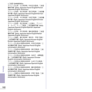 Page 104102
Others
Ã æ”Ô
ùó~
ùÔóÙ/¢	¦™	.—~	²Š
$	.	t$£ (Daily Japanese-French-English/French-
Japanese-English dictionary)
Ã æ”Ô ó~ ÔóÙ/¢I%¶	.—~	²Š$
	.	t$£ (Daily Japanese-German-English/German-
Japanese-English dictionary)
Ã æ”Ô¤ó~¤ÔóÙ/¢‘>¼	.—~	²Š$
	.	t$£ (Daily Japanese-Chinese-English/Chinese-
Japanese-English dictionary)
Ã æ”Ô
bó~
bÔóÙ/¢	Í>
$
zžïÄÇ
¦~ç ¶~ÂŸÊ¯	.—~	²Š$	.	t$£ (Daily...