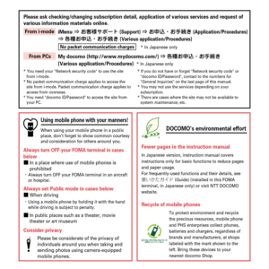 Page 108Please ask checking/changing subscription detail, application of various\
 services and request of 
various information materials online.From i-mode iMenu
 ð Sl7±Ù”Ä (Support) ð S
~S	V (Application/Procedures) ð ¤	S
~S	V (Various application/Procedures)
From PCs
* You need your Network security code to use the site 
from i-mode.
* No packet communication charge applies to access the 
site from i-mode. Packet communication charge applies to 
access from overseas.
*
 You...