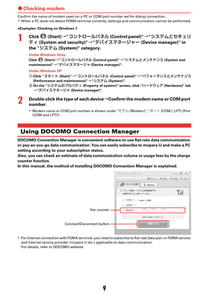 Page 1199
×Checking modem
Confirm the name of modem used on a PC or  COM port number set for dialup connection.KWhen a PC does not detect FOMA terminal correc tly, settings and communication cannot be performed.
 Checking on Windows 7
1Click  (Start) à¯ïÄé”çÍÉç (Control panel) à³µÂÜq·©áæ
ÂŸ (System and security) àÃÌ µÚÉ”´ß” (Device manager) in 
the  ³µÂÜ (System) category.
Under Windows Vista
Click  (Start) à¯ïÄé”çÍÉç (Control panel) à³µÂÜqÝïÂÆïµ...