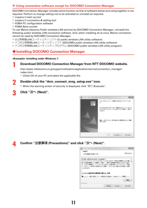 Page 12111
❖Using connection software except for DOCOMO Connection Manager
DOCOMO Connection Manager includes same function as that of software below and using together is not 
required. Perform to change setting not to be activated or uninstall as required.
Kmopera U start up toolKmopera U connection & setting toolKFOMA PC configuration softwareKFOMA Byte counter
To use Mzone (docomo Public wireless LAN servic e) by DOCOMO Connection Manager, uninstall the 
following public wireless LAN conne ction...