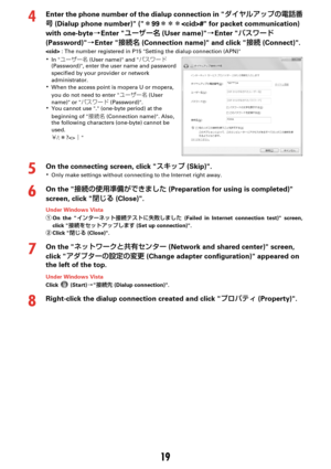 Page 12919
4Enter the phone number of the dialup connection in ¼ àçž¿Ów?é
j
ø (Dialup phone number) ( Î99 ÎÎÎ # for packet communication) 
with one-byte àEnter  â”²”Ê (User name) àEnter  Íµë”Å 
(Password) àEnter  
€Ê (Connection name) and click  
€ (Connect).
 : The number registered in P15 Setting the dialup connection (APN)
KIn â”²”Ê (User name) and  Íµë”Å 
(Password), enter the user name and password 
specified by your provider or network 
administrator.
KWhen the...