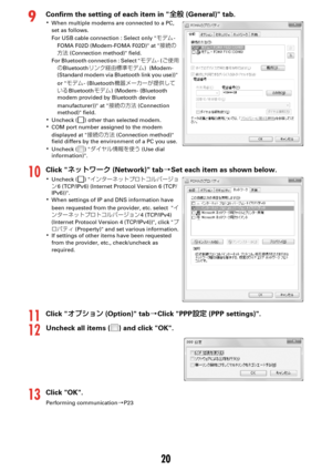 Page 13020
9Confirm the setting of each item in 
¶
` (General) tab.
KWhen multiple modems are connected to a PC, 
set as follows.
For USB cable connection : Select only  ÞÃÜ-
FOMA F02D (Modem-FOMA F02D) at  
