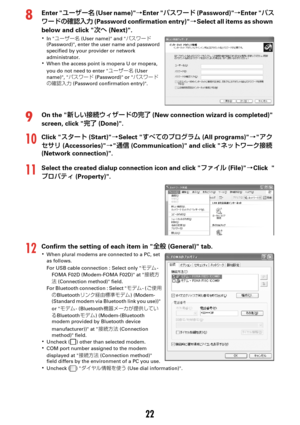 Page 13222
8Enter â”²”Ê (User name) àEnter  Íµë”Å (Password) àEnter  Íµ
ë”Åw¬ÝÖ— (Password confirmation entry) àSelect all items as shown 
below and click   (Next).
KIn â”²”Ê (User name) and  Íµë”Å 
(Password), enter the user name and password 
specified by your provider or network 
administrator.
KWhen the access point is mopera U or mopera, 
you do not need to enter  â”²”Ê (User 
name),  Íµë”Å (Password) or  Íµë”Å
w¬ÝÖ—  (Password confirmation entry).
9On...