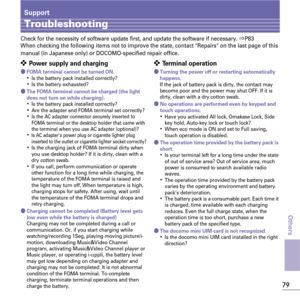 Page 8179
Others
Support
Troubleshooting
Check for the necessity of software update first, and update the software if necessary. ðP83
When checking the following items not to improve the state, contact Repairs on the last page of this 
manual (in Japanese only) or DOCOMO-specified repair office.
✜ Power supply and chargingÔFOMA terminal cannot be turned ON.KIs the battery pack installed correctly?KIs the battery exhausted?ÔThe FOMA terminal cannot be charged (the light 
does not turn on while charging)....