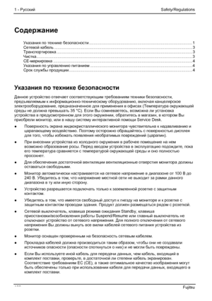 Page 106
1 - Русский Safety/Regulations 
Содержание  
Указания по технике  безопасности ........................................................................\
.................... 1 Сетевой кабель........................................................................\
................................................... 3 Транспортировка ........................................................................\
................................................. 3...